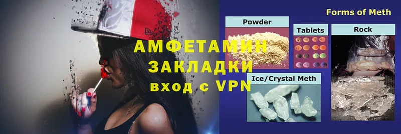 Amphetamine Розовый  Арск 