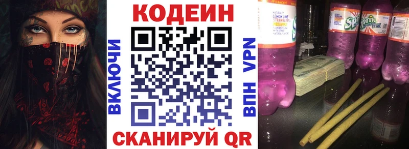 Codein напиток Lean (лин)  кракен ссылки  Арск 