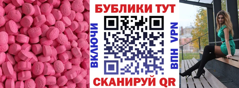 как найти закладки  Арск  ЭКСТАЗИ таблы 