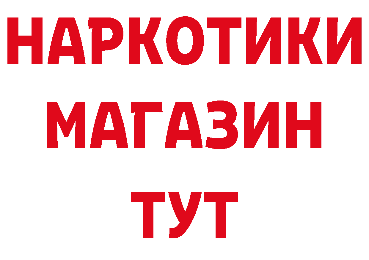 БУТИРАТ BDO 33% зеркало shop гидра Арск